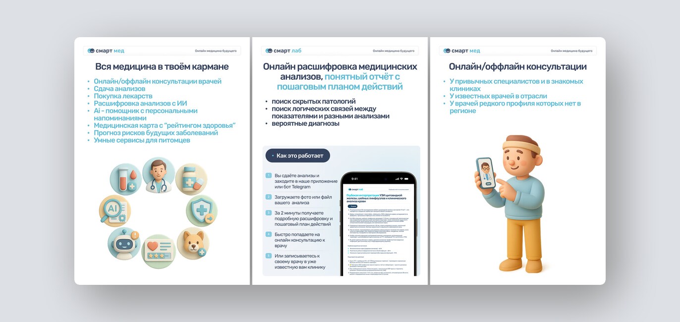 Нейросеть для вайбкодинга, расчет «плохого» холестерина по вашим анализам — и ещё 8 российских стартапов - 11 Нейросеть для вайбкодинга, расчет «плохого» холестерина по вашим анализам — и ещё 8 российских стартапов - 11