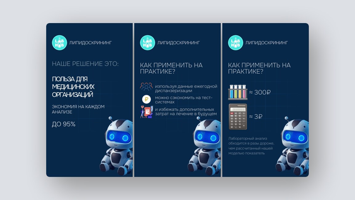 Нейросеть для вайбкодинга, расчет «плохого» холестерина по вашим анализам — и ещё 8 российских стартапов - 3 Нейросеть для вайбкодинга, расчет «плохого» холестерина по вашим анализам — и ещё 8 российских стартапов - 3