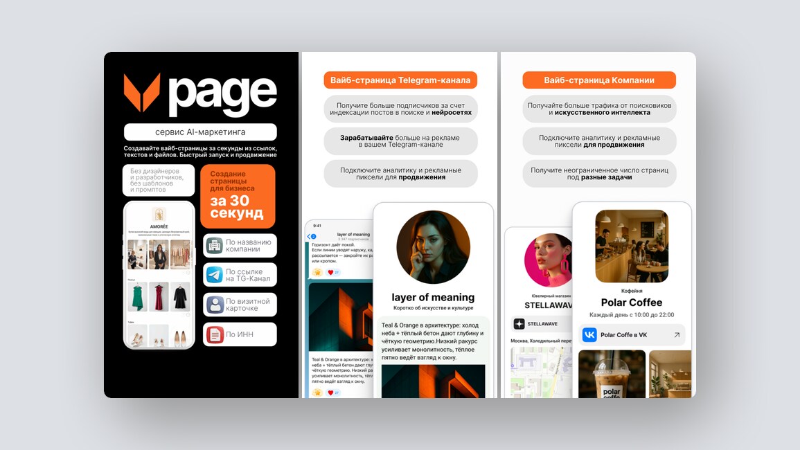 Нейросеть для вайбкодинга, расчет «плохого» холестерина по вашим анализам — и ещё 8 российских стартапов - 5 Нейросеть для вайбкодинга, расчет «плохого» холестерина по вашим анализам — и ещё 8 российских стартапов - 5