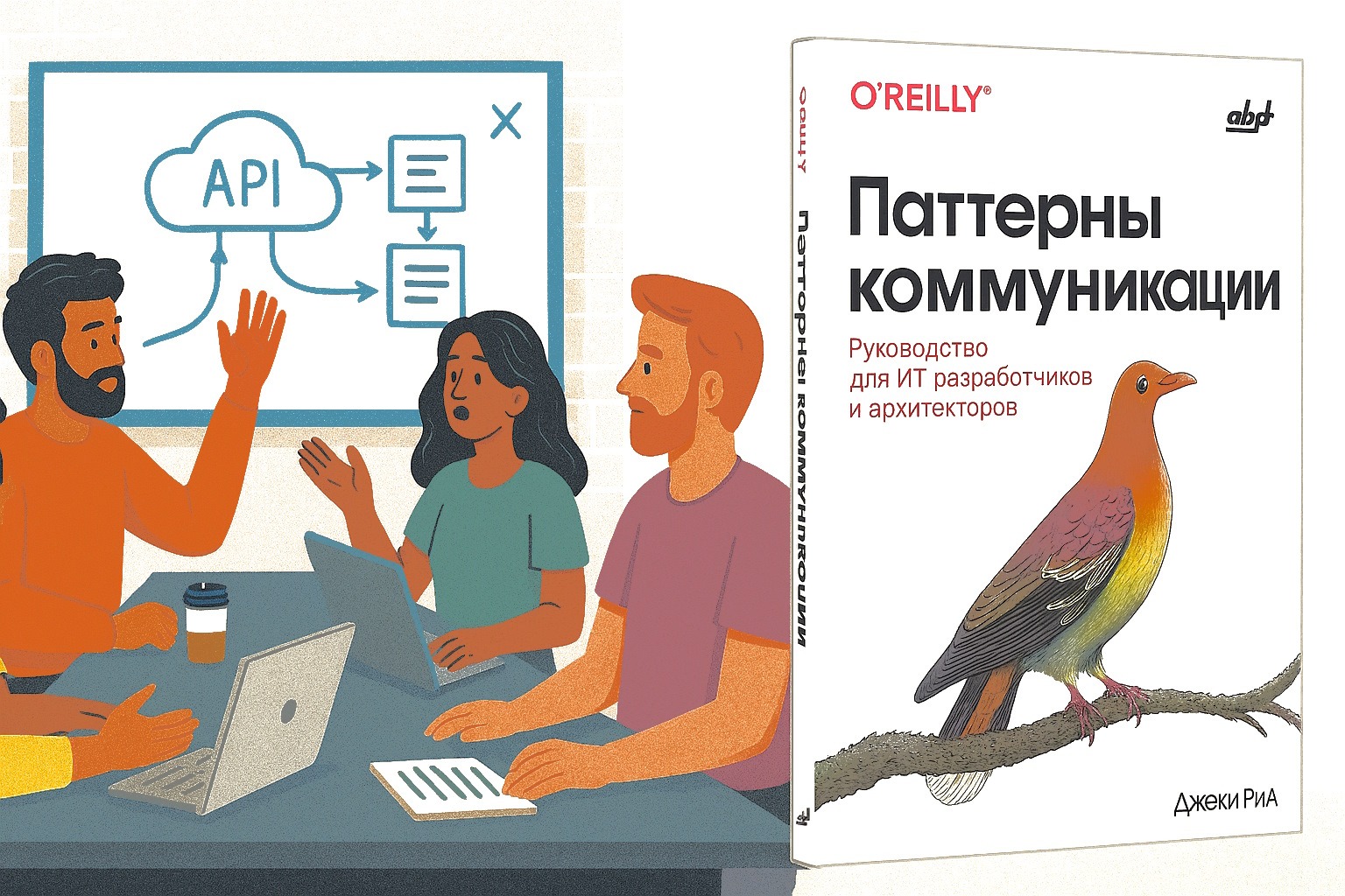 Рецензия на книгу “Паттерны коммуникации: руководство для ИТ-разработчиков и архитекторов” - 1