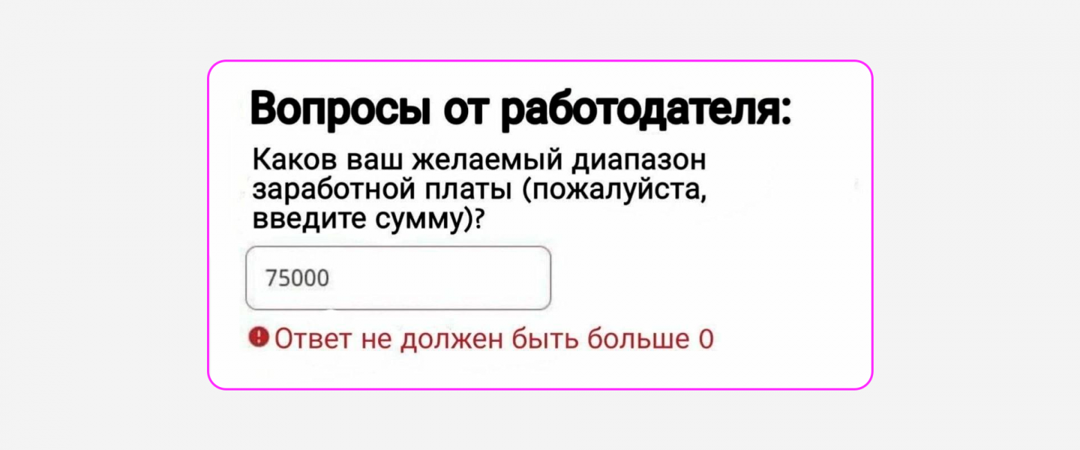 Как из вакансии понять, что наниматель-муд**: 5 признаков - 2 Как из вакансии понять, что наниматель-муд**: 5 признаков - 2