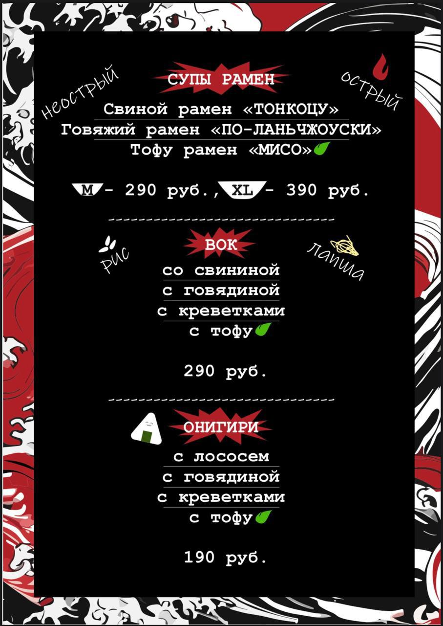 Как я с нуля открыл ресторан раменную в Гатчине, проработал целый год и прогорел - 2