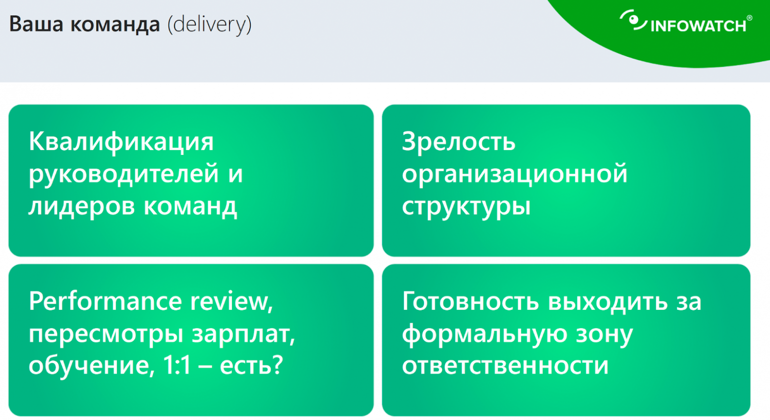 Как провести быстрый аудит разработки без изучения кода - 6 Как провести быстрый аудит разработки без изучения кода - 6