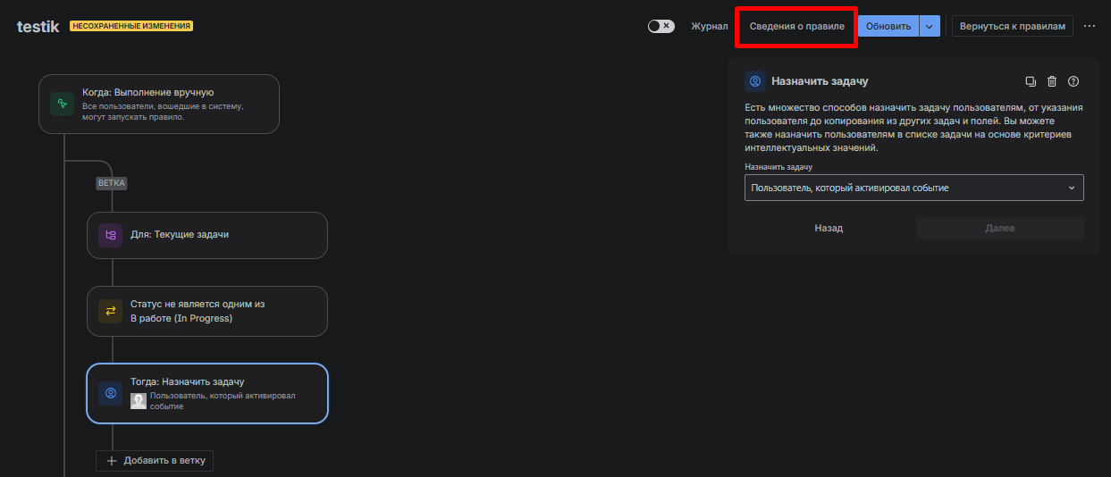 Начало работы с Jira Automation: шаг за шагом (Часть 1) - 15 Начало работы с Jira Automation: шаг за шагом (Часть 1) - 15