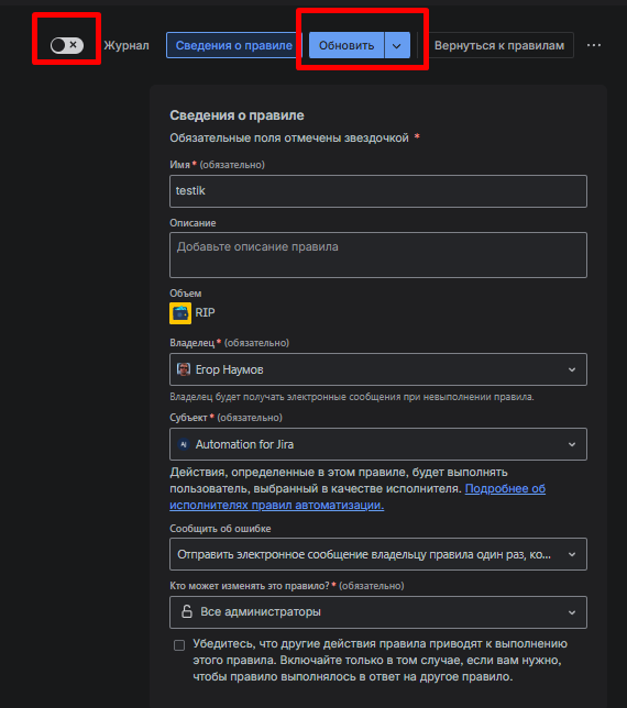 Начало работы с Jira Automation: шаг за шагом (Часть 1) - 16 Начало работы с Jira Automation: шаг за шагом (Часть 1) - 16