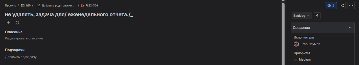 Начало работы с Jira Automation: шаг за шагом (Часть 1) - 18 Начало работы с Jira Automation: шаг за шагом (Часть 1) - 18