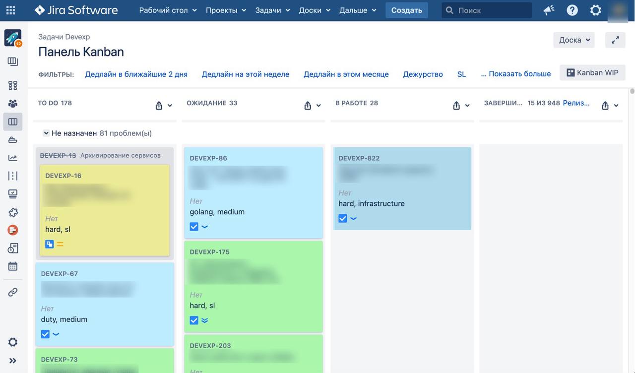 Доска в Jira (тут уже начали работу и привели её в более-менее нормальный вид)