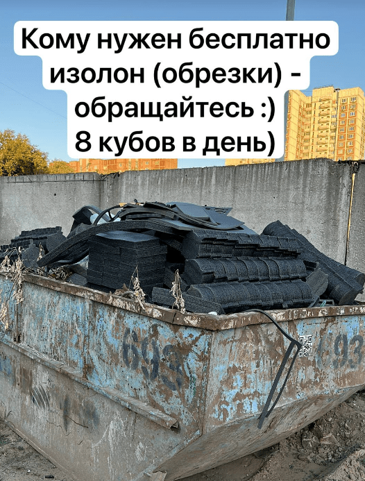 Изолон — это название бренда пенополиэтилена