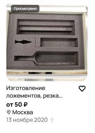 Причём оно было бесплатное.