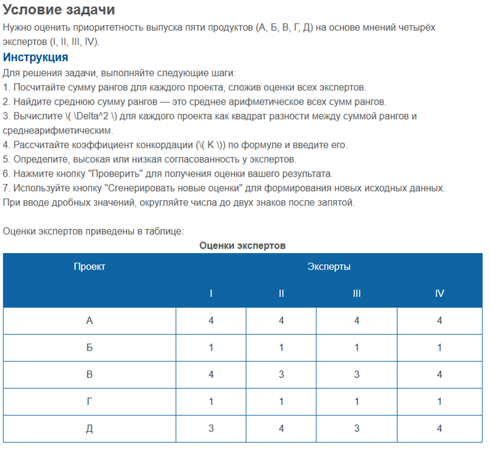 Согласованность проектной команды при принятии решений в управлении качеством - 2