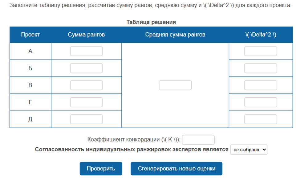 Согласованность проектной команды при принятии решений в управлении качеством - 3