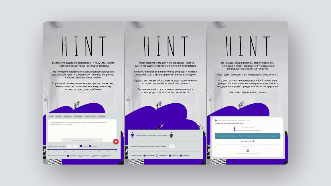 Российская Canva, анонимные советы по вашим проблемам — и ещё 8 российских стартапов - 2