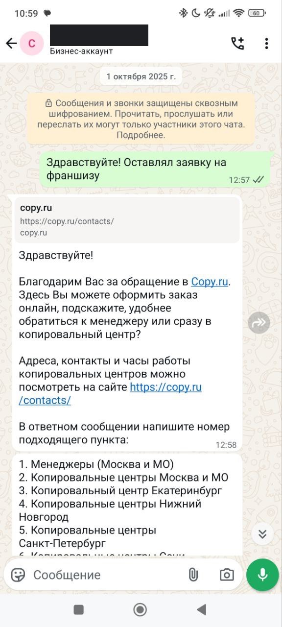 Большой гайд о российском франчайзинге: какой бизнес открыть по франшизе, откуда начать и как не ошибиться с выбором - 6