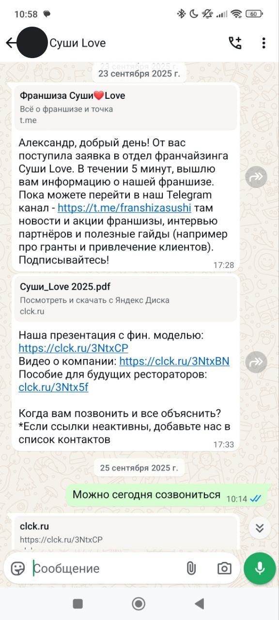 Большой гайд о российском франчайзинге: какой бизнес открыть по франшизе, откуда начать и как не ошибиться с выбором - 9