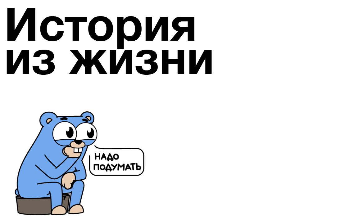 Как тимлиду работать c visibility и зачем это нужно - 2