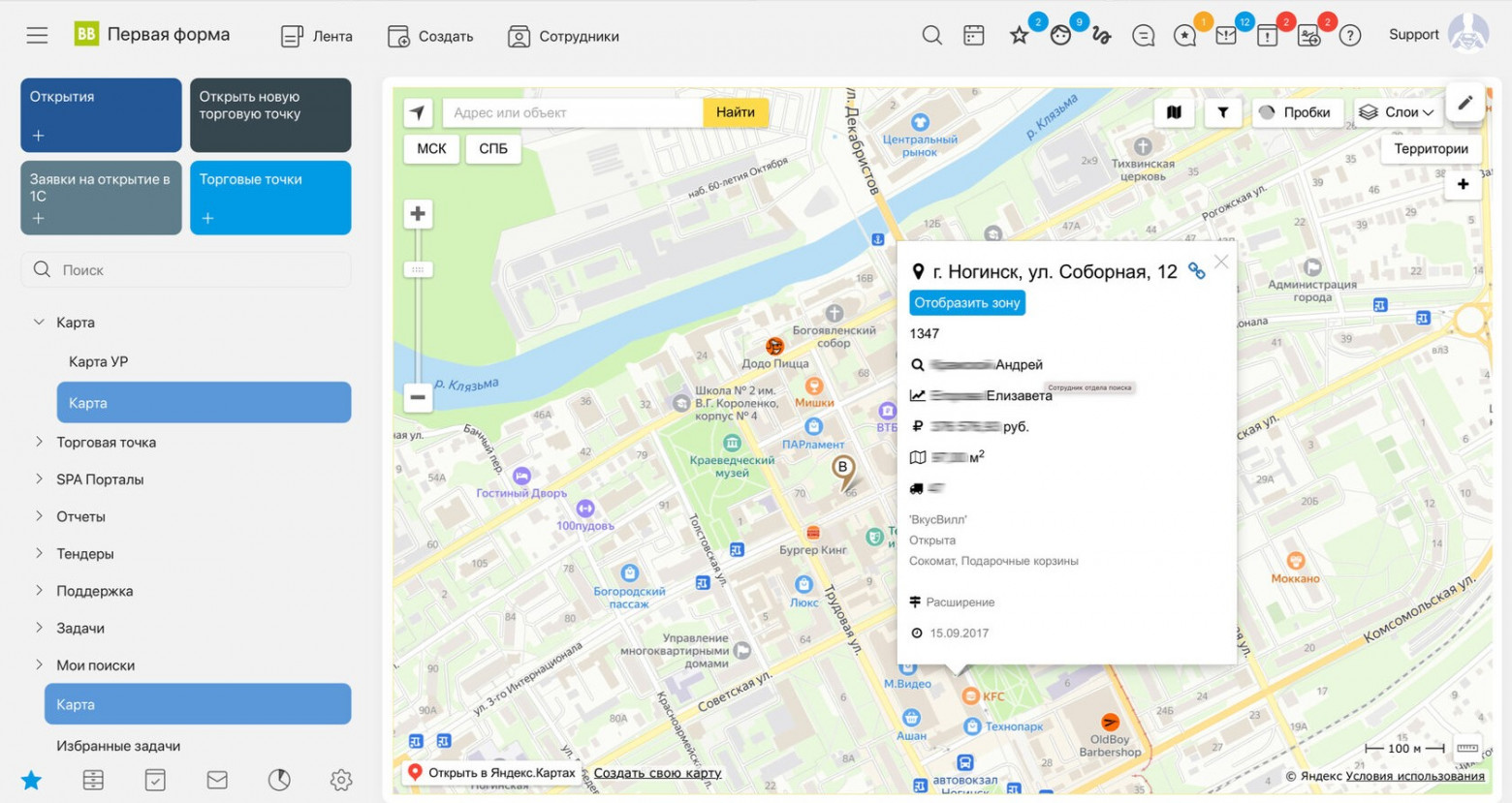 Автоматизировали открытие новых торговых точек на базе BPMS с интеграцией геосервисов - 2