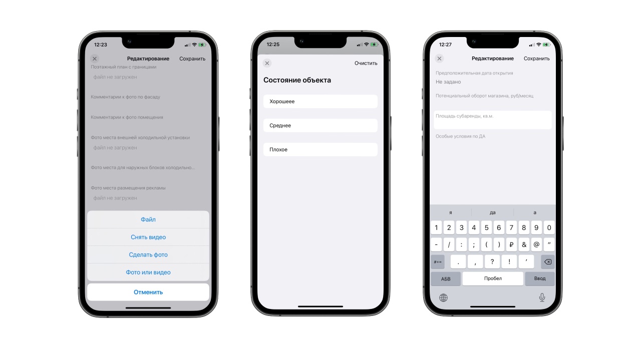В системе уже есть несколько чек-листов: как для выбора помещения, так и для оценки работ или для проверки готовности к открытию. Любой шаблон чек-листа можно доработать по своему усмотрению, убрать или добавить недостающие пункты