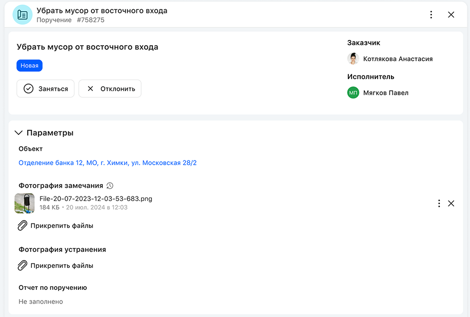 Вот что увидят коллеги