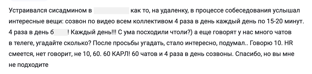 Флуд, пассивная агрессия, звонки начальника в час ночи: как на самом деле общаются «дружные команды» - 12