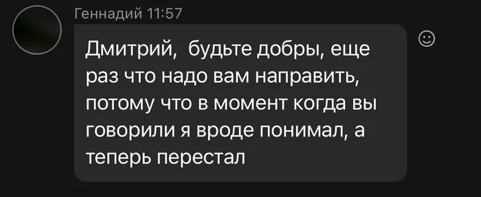 Флуд, пассивная агрессия, звонки начальника в час ночи: как на самом деле общаются «дружные команды» - 13