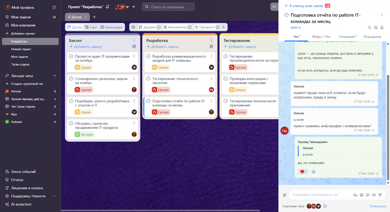 Тот же мессенджер, только ничего не теряется
