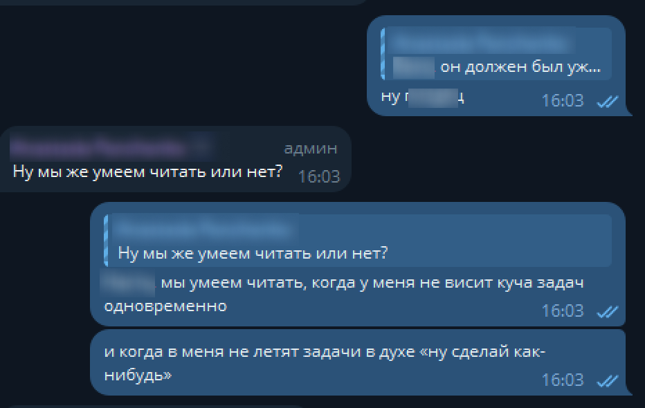 Флуд, пассивная агрессия, звонки начальника в час ночи: как на самом деле общаются «дружные команды» - 7