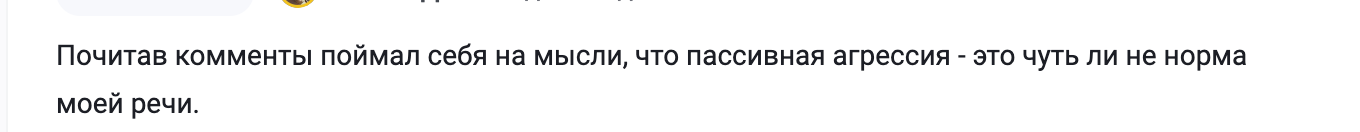 Флуд, пассивная агрессия, звонки начальника в час ночи: как на самом деле общаются «дружные команды» - 8