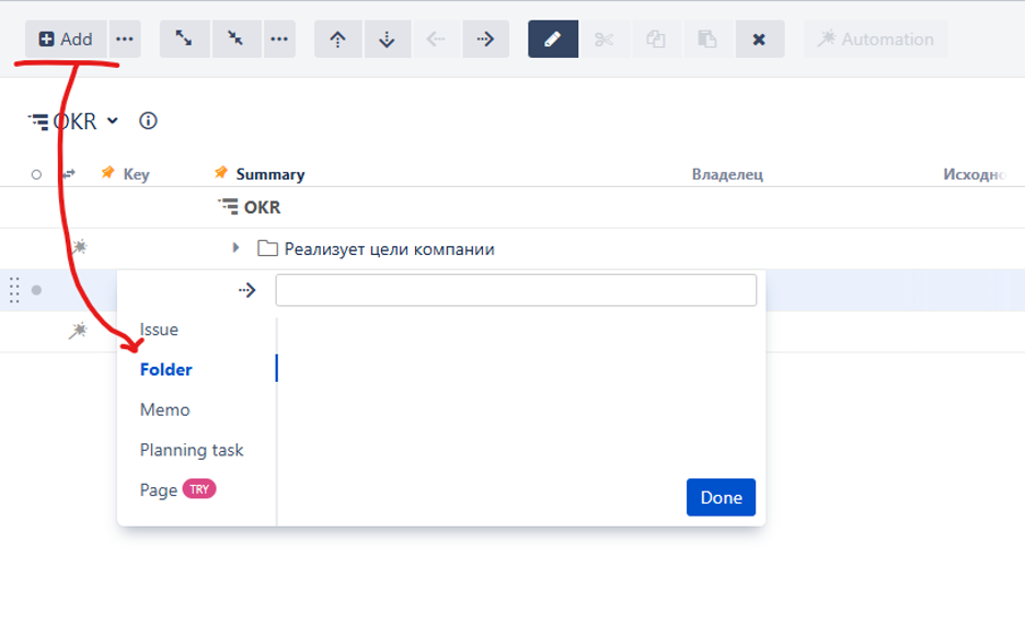 Реализуем отображение OKR в JIRA - 11 Реализуем отображение OKR в JIRA - 11