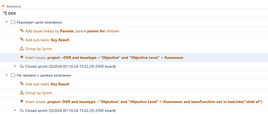 Реализуем отображение OKR в JIRA - 12 Реализуем отображение OKR в JIRA - 12