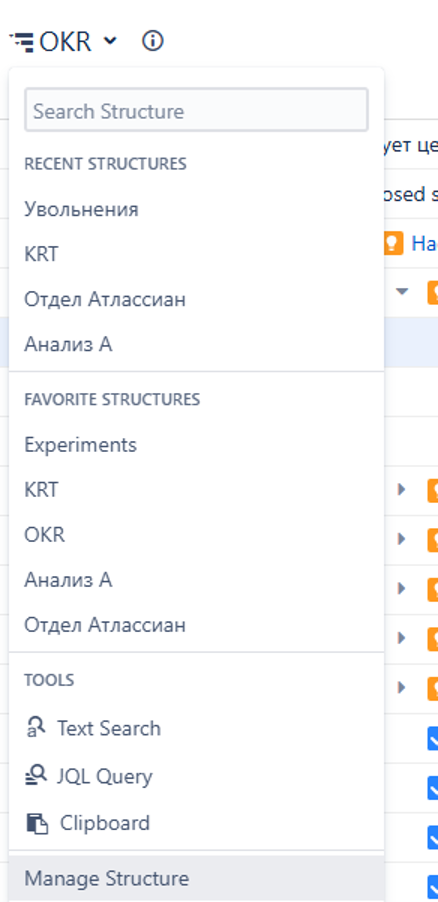 Реализуем отображение OKR в JIRA - 13 Реализуем отображение OKR в JIRA - 13