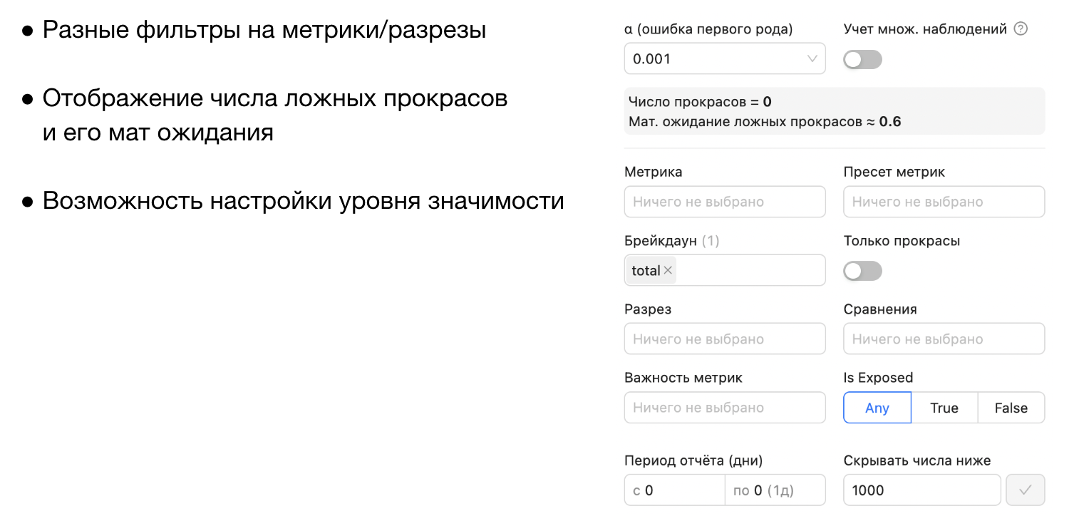 Всегда ли сегментация данных при анализе увеличивает эффективность экспериментов? - 11 Всегда ли сегментация данных при анализе увеличивает эффективность экспериментов? - 11