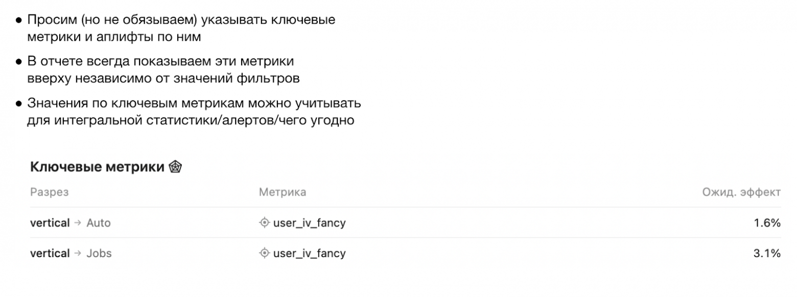 Всегда ли сегментация данных при анализе увеличивает эффективность экспериментов? - 9 Всегда ли сегментация данных при анализе увеличивает эффективность экспериментов? - 9