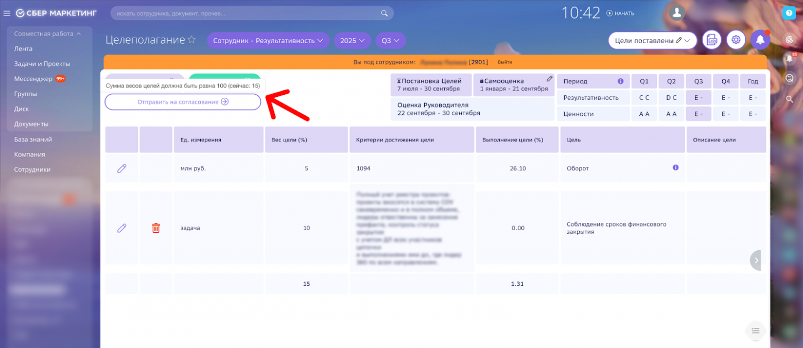Разработали кастомный модуль Битрикс24, чтобы С-Маркетинг узнал реальный вклад каждого из 1300+ сотрудников - 11 Разработали кастомный модуль Битрикс24, чтобы С-Маркетинг узнал реальный вклад каждого из 1300+ сотрудников - 11
