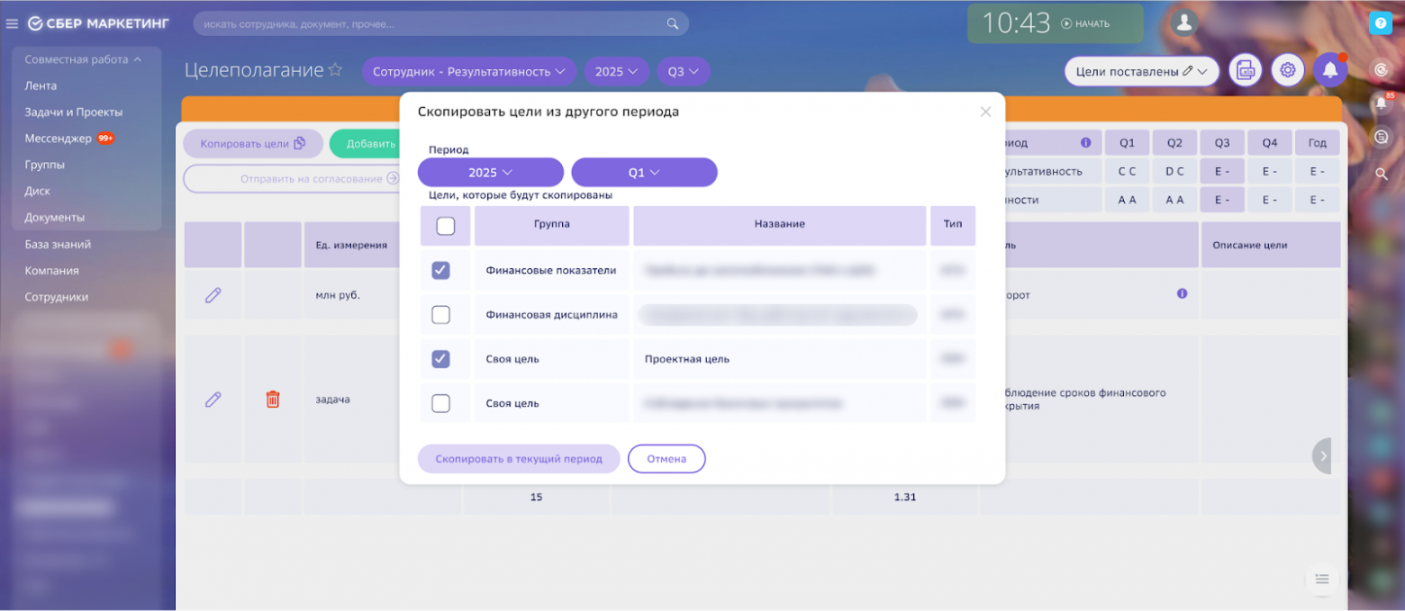 Разработали кастомный модуль Битрикс24, чтобы С-Маркетинг узнал реальный вклад каждого из 1300+ сотрудников - 12 Разработали кастомный модуль Битрикс24, чтобы С-Маркетинг узнал реальный вклад каждого из 1300+ сотрудников - 12