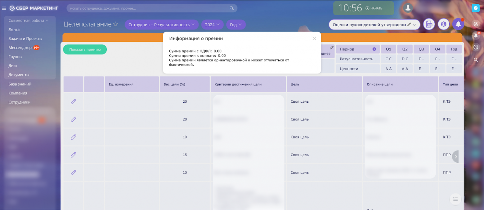 Разработали кастомный модуль Битрикс24, чтобы С-Маркетинг узнал реальный вклад каждого из 1300+ сотрудников - 23 Разработали кастомный модуль Битрикс24, чтобы С-Маркетинг узнал реальный вклад каждого из 1300+ сотрудников - 23