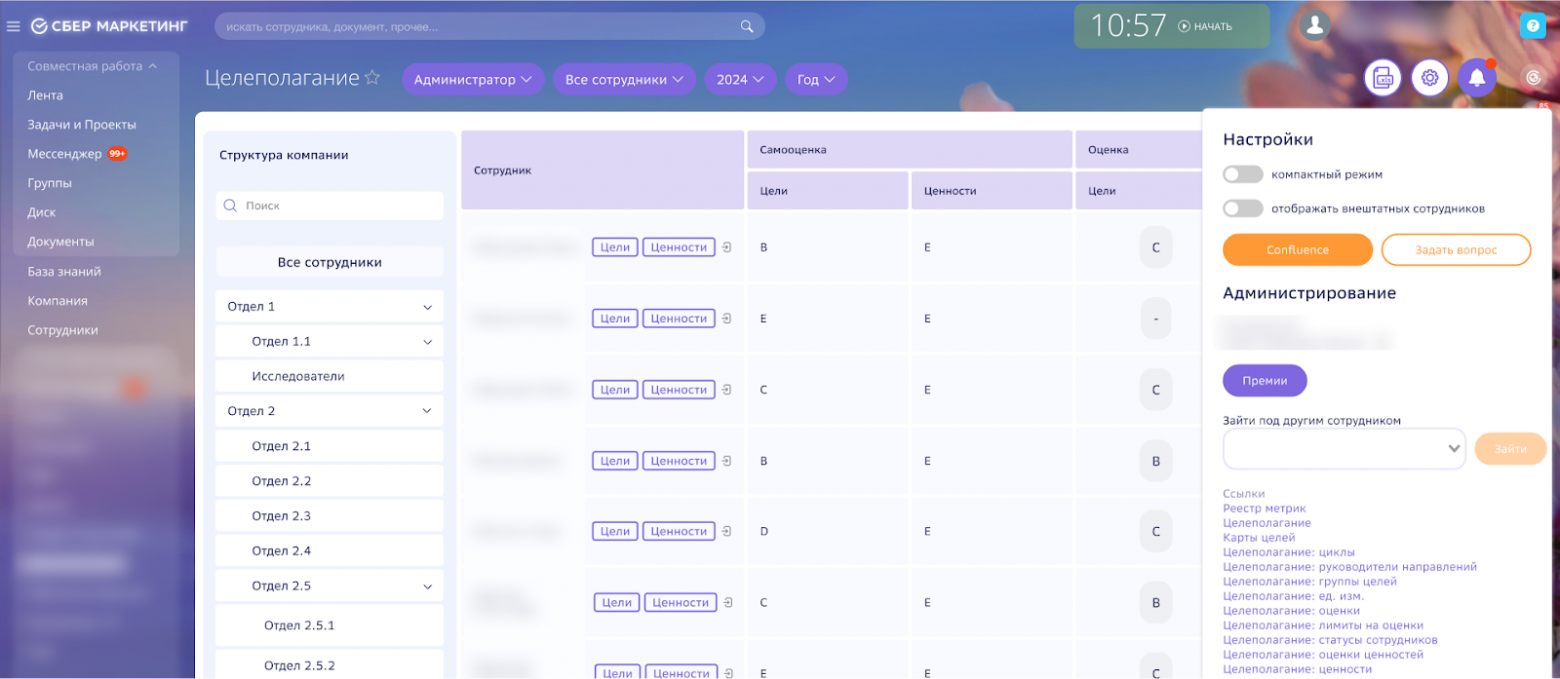 Разработали кастомный модуль Битрикс24, чтобы С-Маркетинг узнал реальный вклад каждого из 1300+ сотрудников - 24 Разработали кастомный модуль Битрикс24, чтобы С-Маркетинг узнал реальный вклад каждого из 1300+ сотрудников - 24