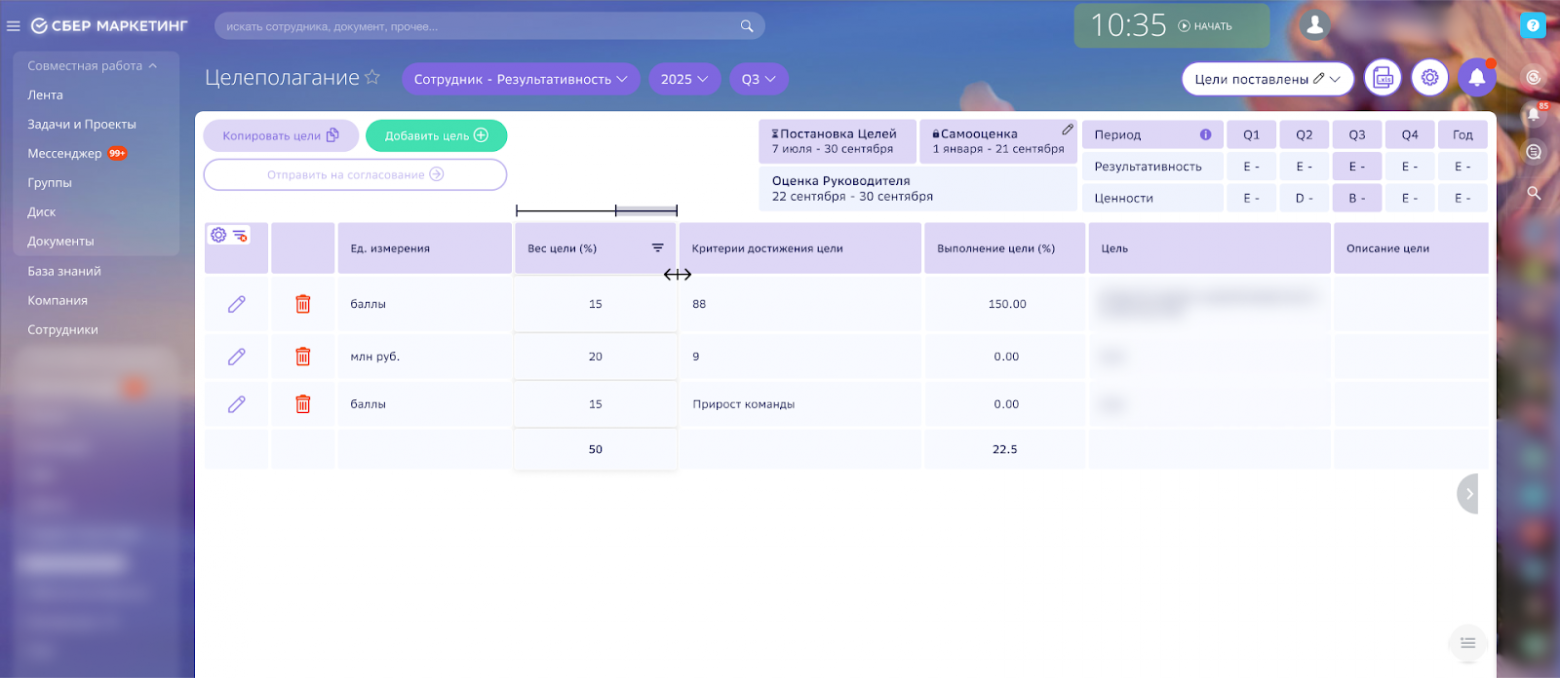 Разработали кастомный модуль Битрикс24, чтобы С-Маркетинг узнал реальный вклад каждого из 1300+ сотрудников - 6 Разработали кастомный модуль Битрикс24, чтобы С-Маркетинг узнал реальный вклад каждого из 1300+ сотрудников - 6