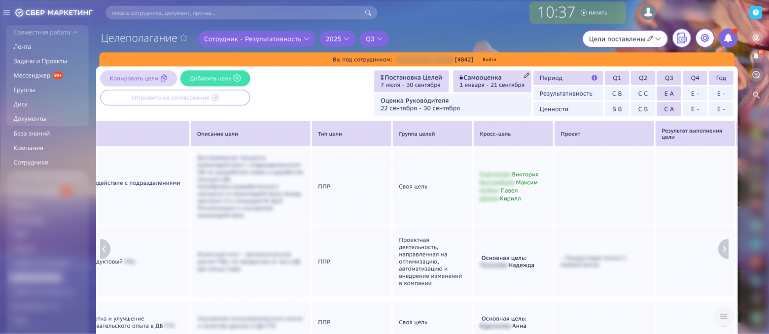 Разработали кастомный модуль Битрикс24, чтобы С-Маркетинг узнал реальный вклад каждого из 1300+ сотрудников - 8 Разработали кастомный модуль Битрикс24, чтобы С-Маркетинг узнал реальный вклад каждого из 1300+ сотрудников - 8