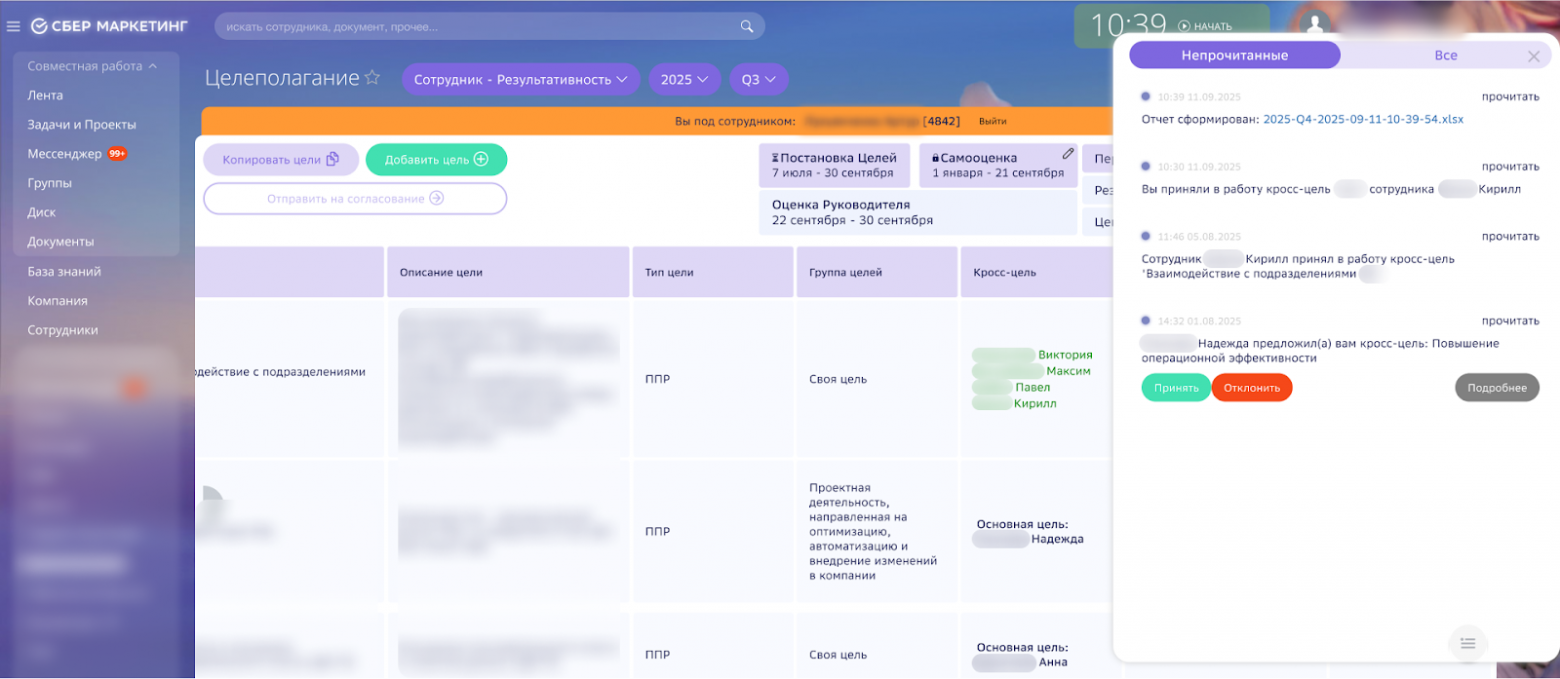 Разработали кастомный модуль Битрикс24, чтобы С-Маркетинг узнал реальный вклад каждого из 1300+ сотрудников - 9 Разработали кастомный модуль Битрикс24, чтобы С-Маркетинг узнал реальный вклад каждого из 1300+ сотрудников - 9