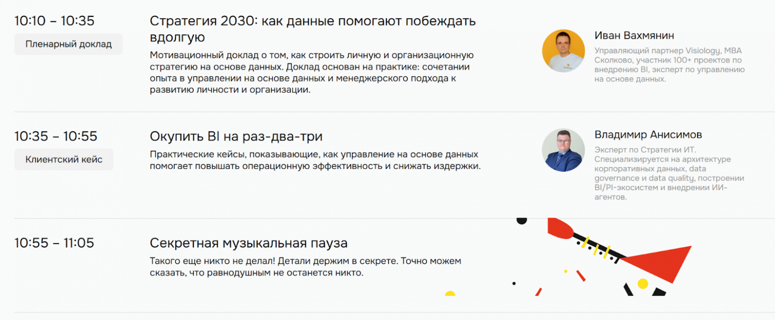 Мой доклад на ViRush - в первой части форума