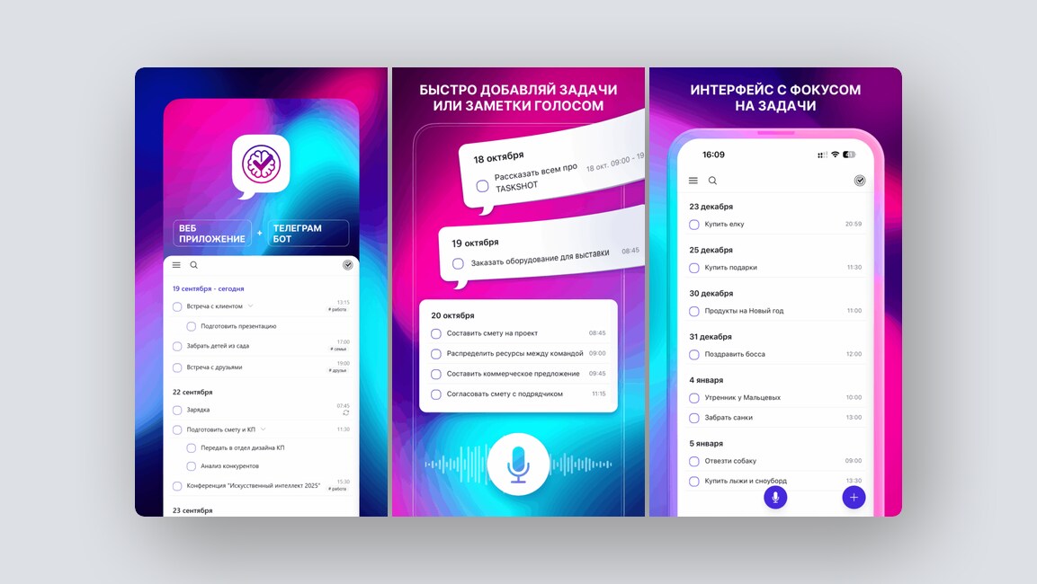 Tinder для путешественников, нейросеть для создания презентаций — и ещё 8 российских стартапов - 4 Tinder для путешественников, нейросеть для создания презентаций — и ещё 8 российских стартапов - 4