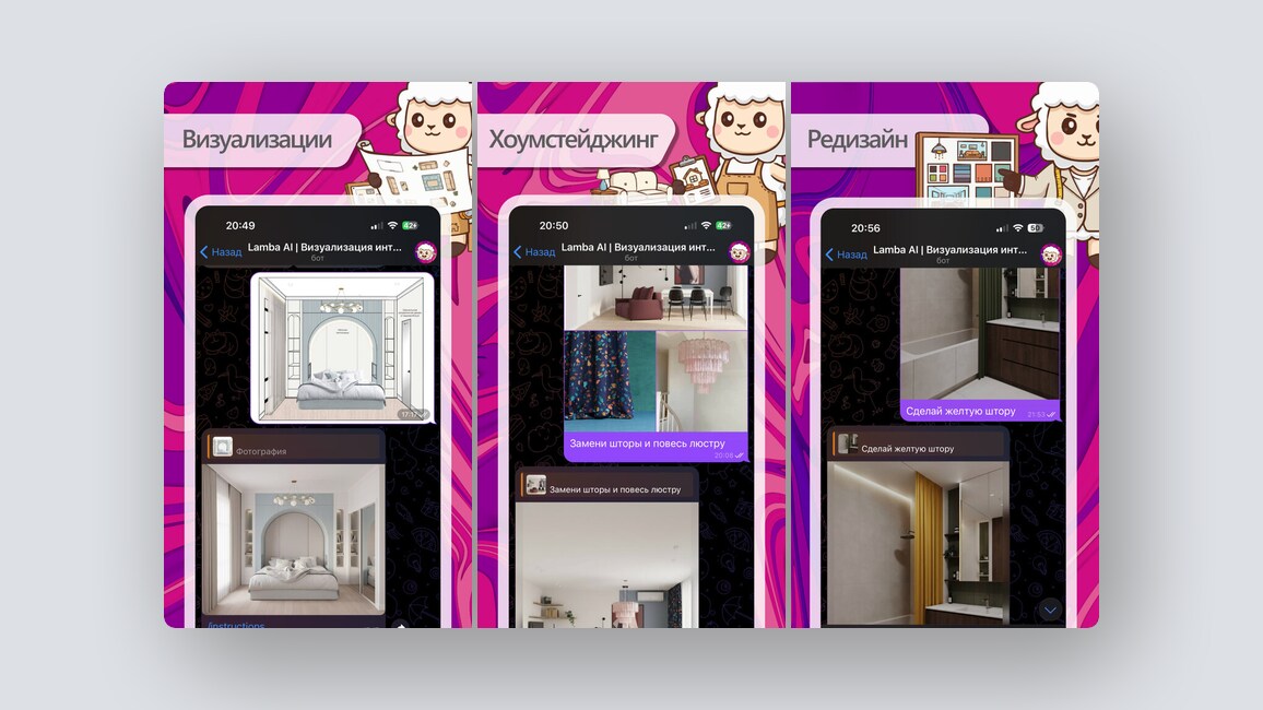 Tinder для путешественников, нейросеть для создания презентаций — и ещё 8 российских стартапов - 6 Tinder для путешественников, нейросеть для создания презентаций — и ещё 8 российских стартапов - 6