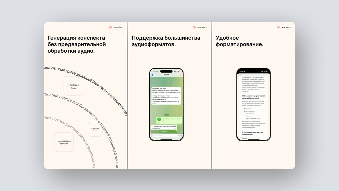 Tinder для путешественников, нейросеть для создания презентаций — и ещё 8 российских стартапов - 7 Tinder для путешественников, нейросеть для создания презентаций — и ещё 8 российских стартапов - 7
