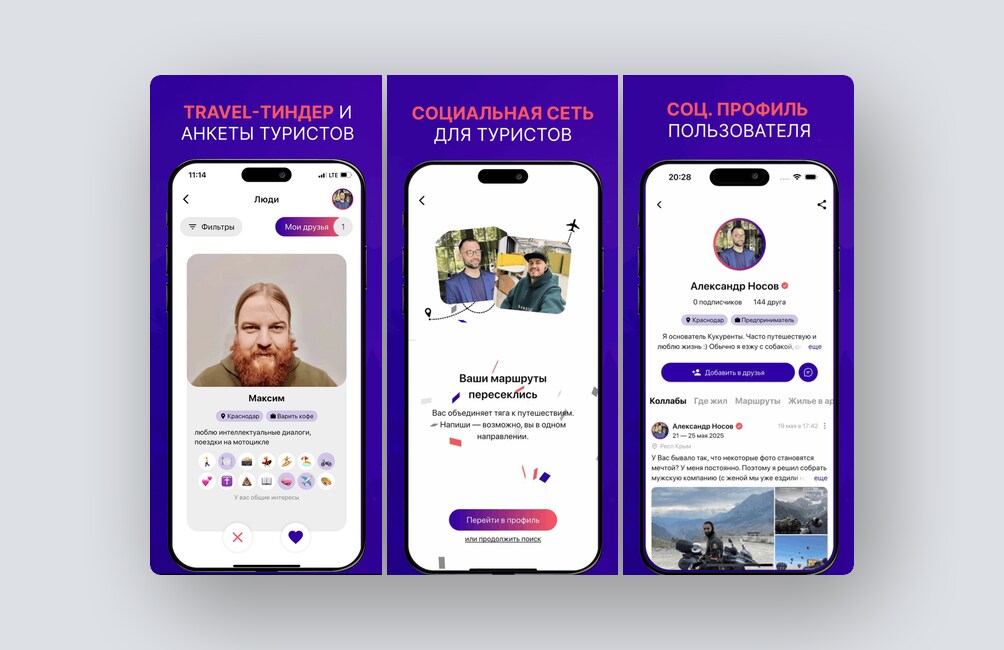 Tinder для путешественников, нейросеть для создания презентаций — и ещё 8 российских стартапов - 1 Tinder для путешественников, нейросеть для создания презентаций — и ещё 8 российских стартапов - 1