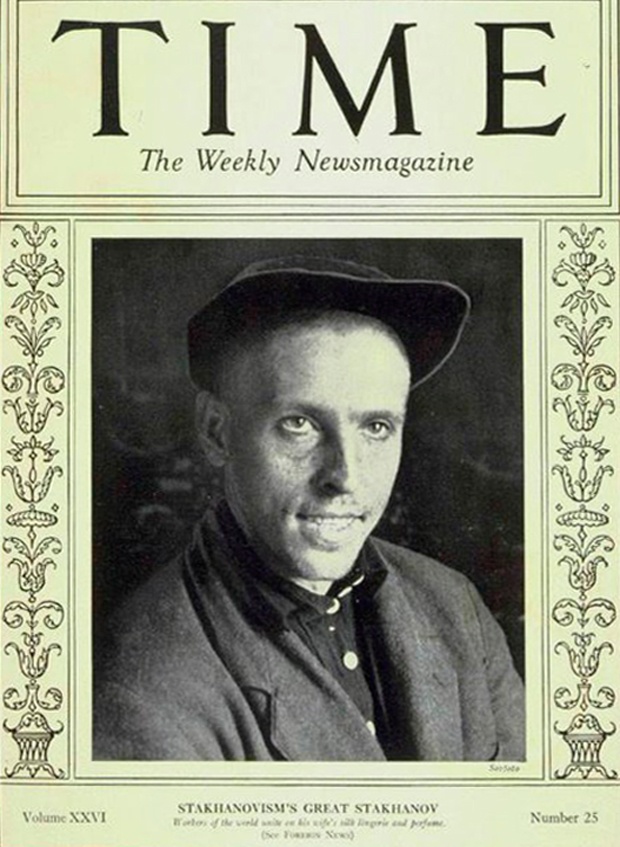 Стаханов смотрит на потомков с обложки журнала Time