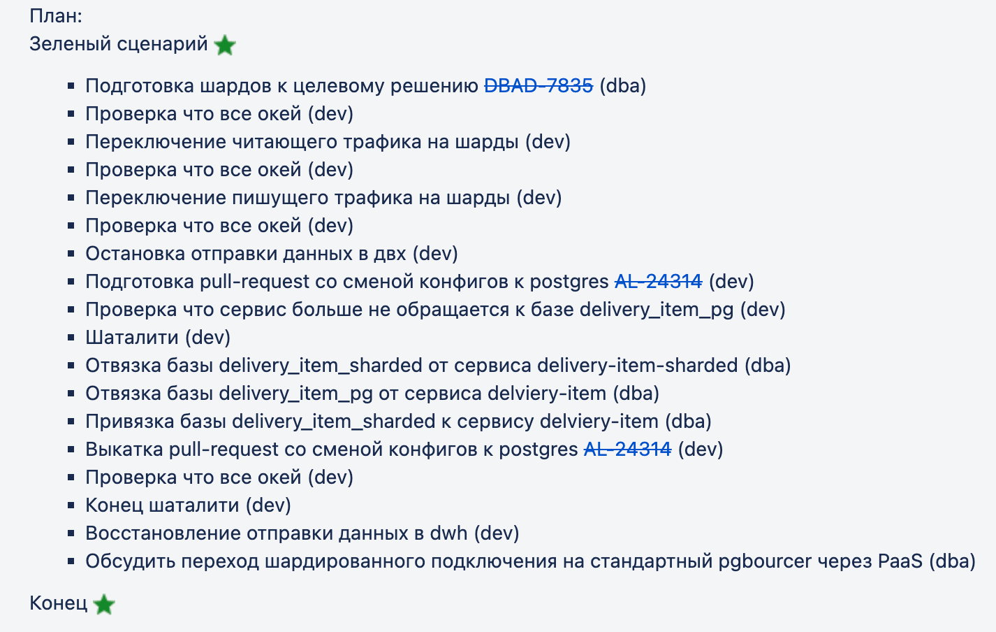 Шардирование сервиса объявлений Авито Доставки. Часть II - 16 Шардирование сервиса объявлений Авито Доставки. Часть II - 16