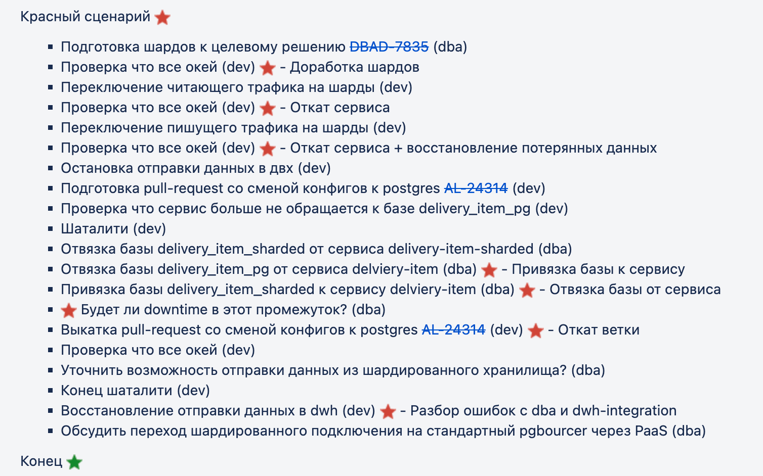 Шардирование сервиса объявлений Авито Доставки. Часть II - 17 Шардирование сервиса объявлений Авито Доставки. Часть II - 17