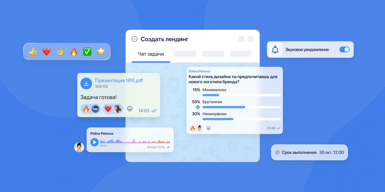 Интерфейс и функции — как в привычном мессенджере, только для рабочего общения