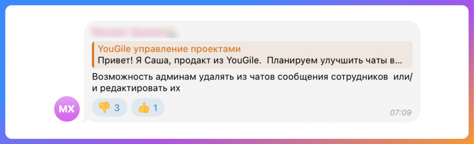 Хватит работать в Telegram. Мы сделали мессенджер, в котором это удобно ч. 2 - 8