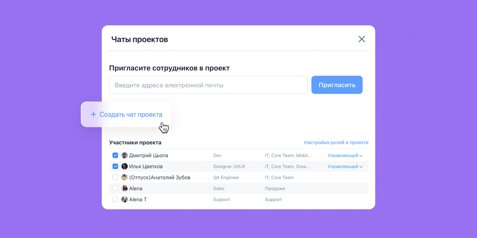 Хватит работать в Telegram. Мы сделали мессенджер, в котором это удобно ч. 2 - 9